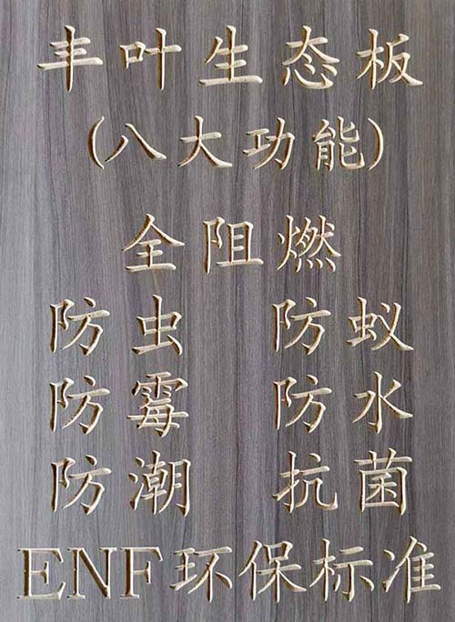 杉木生態板的圖片
