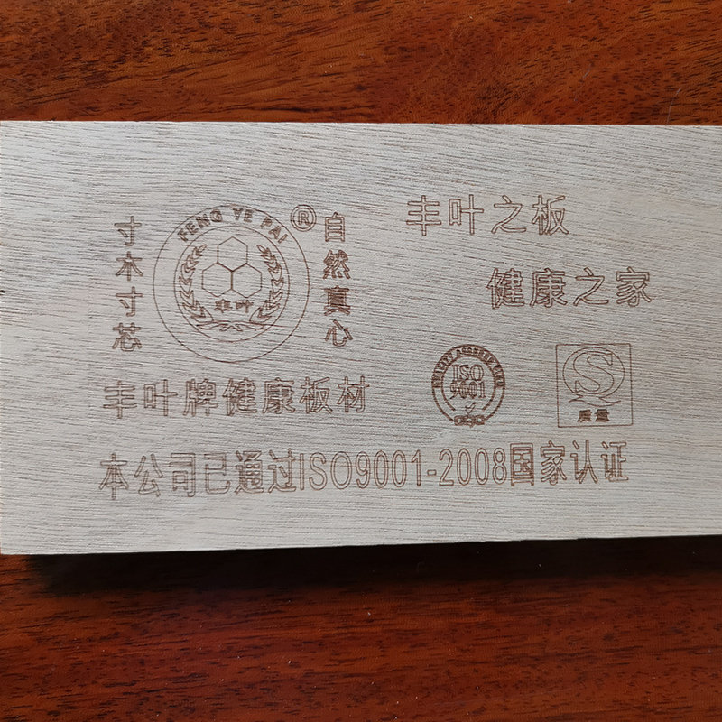 全屋定制木板