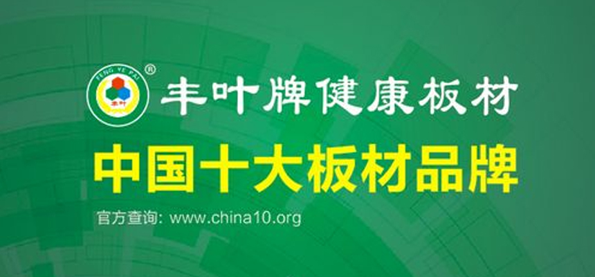 豐業(yè)石膏板，深得客戶好評，熱賣搶購中！