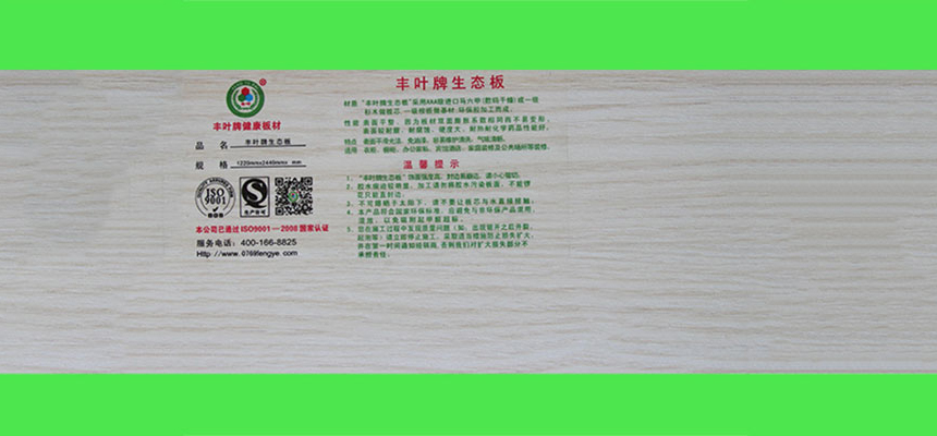生態板企業如何抓住年輕消費群體？