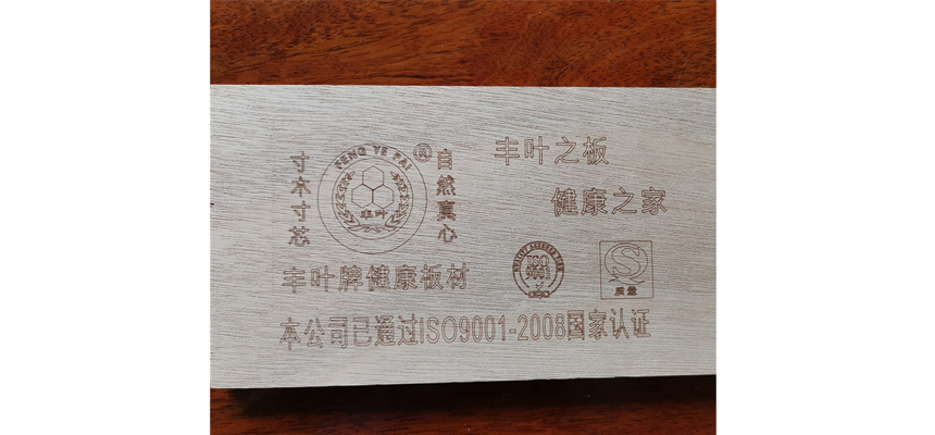 豐葉板材：選擇全屋定制板材時考慮哪些因素？