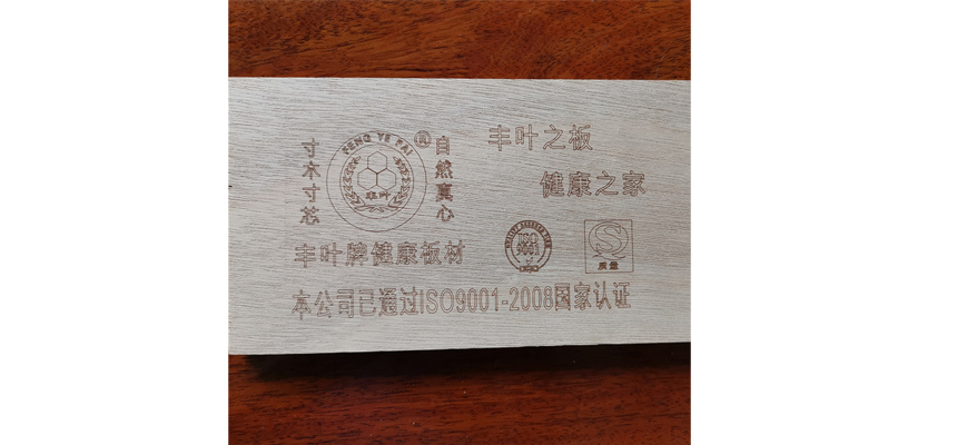 豐葉板材：常見全屋定制裝修板材類型有哪幾種？