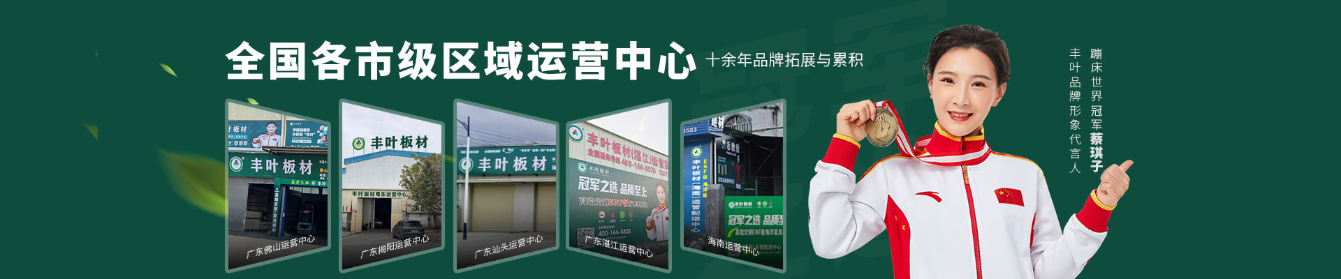 運營中心