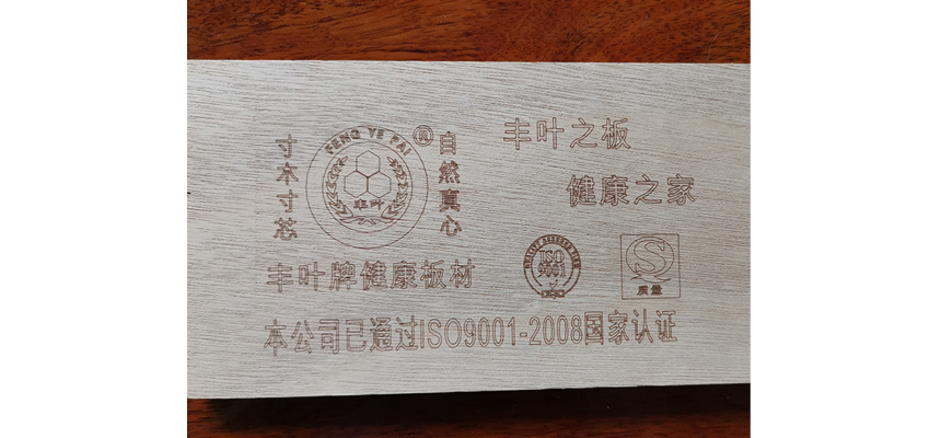 豐葉板材：板材全屋定制設計時需要考慮哪些方面？