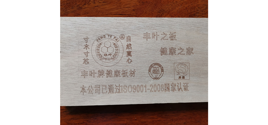 豐葉板材：實木兒童板材有哪些環保標準選擇？