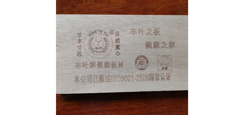 豐葉板材：如何正確選擇和使用全屋定制木板方法？
