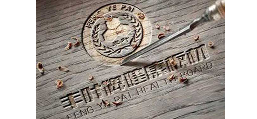 家居裝修豐葉板材您不可錯(cuò)過(guò)的參考！