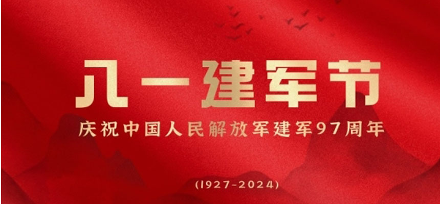 豐葉板材 | 致敬八一，共筑家國(guó)夢(mèng)