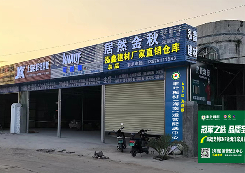海南運營中心