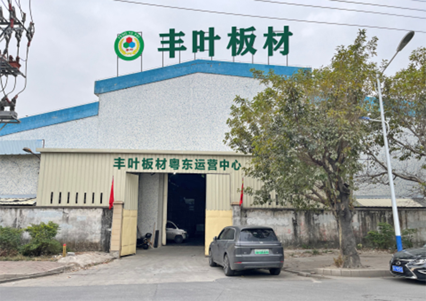 廣東揭陽運營中心