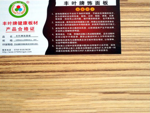 天然木紋板材定義家居生活 天然木紋板材定義家居生活
