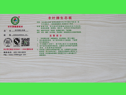 哪些因素會影響生態板的優劣? 哪些因素會影響生態板的優劣?