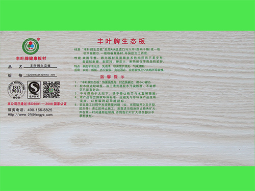 生態板板材制作衣柜的優勢分析 生態板板材制作衣柜的優勢分析