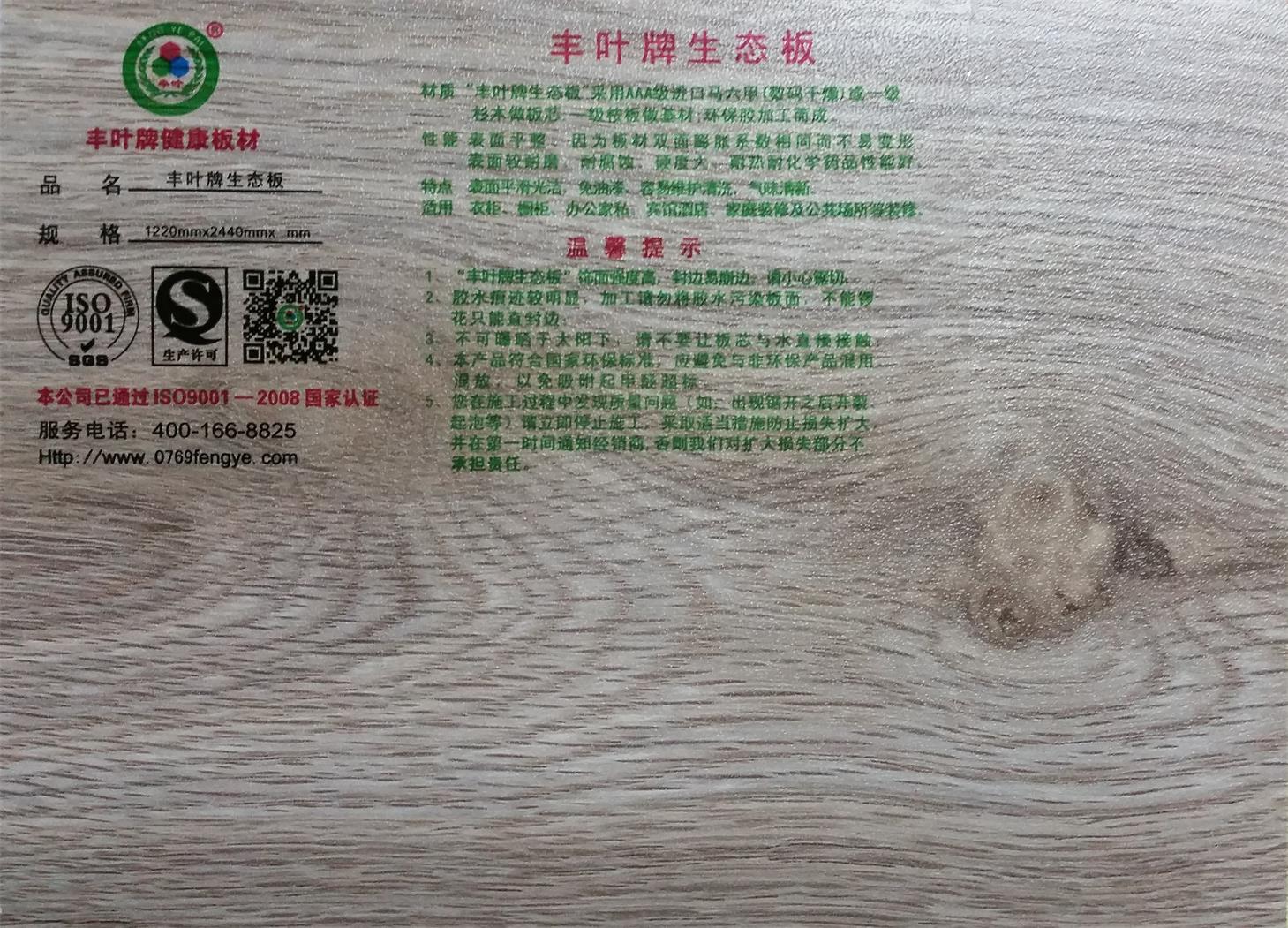 裝修木材選擇注意事項 裝修木材選擇注意事項