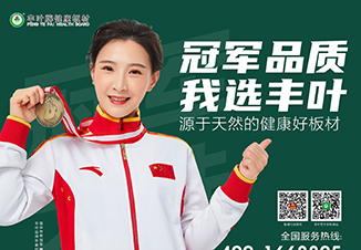 冠軍之選，品質至上
